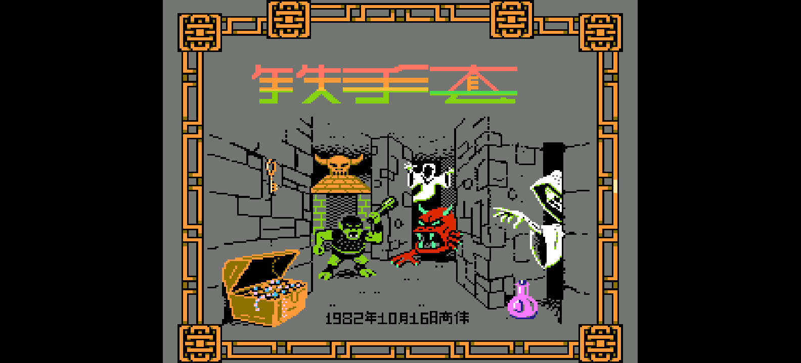 铁手套(简)[高伟](US)[STG](1.5Mb)